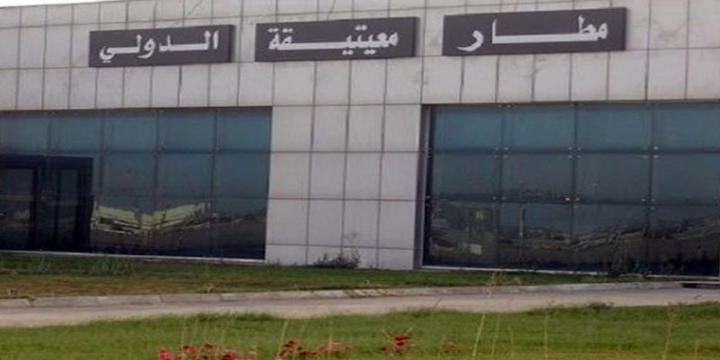  ليبيا: مطار معيتيقة في طرابلس يستأنف رحلاته بعد توقفها إثر ضربة جوية